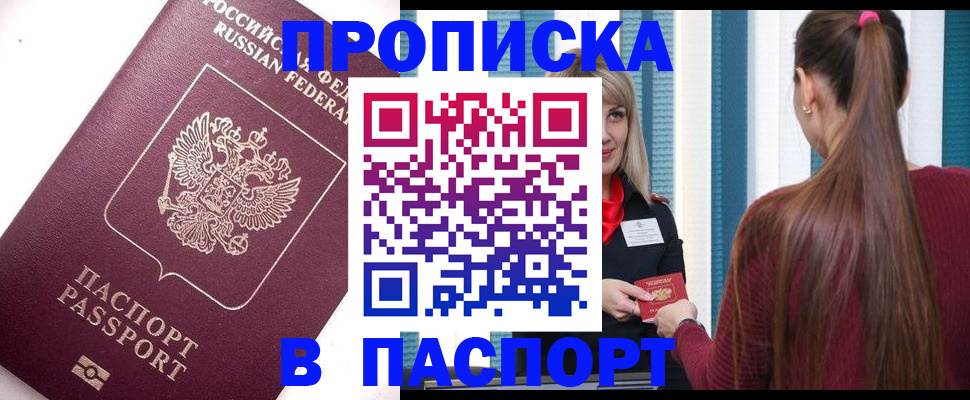 миграционный учет в Новосибирске